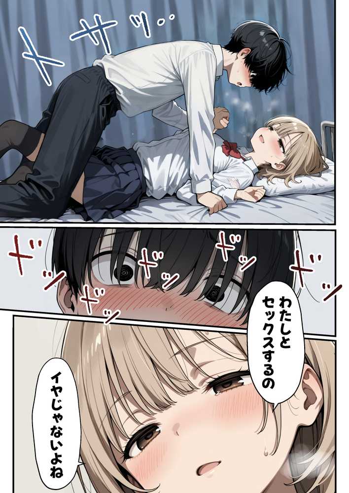 ゾンビに支配された学園で冴えない童貞のオタク君が少女たちの救世主になる話 by 性的初期衝動 (p39)