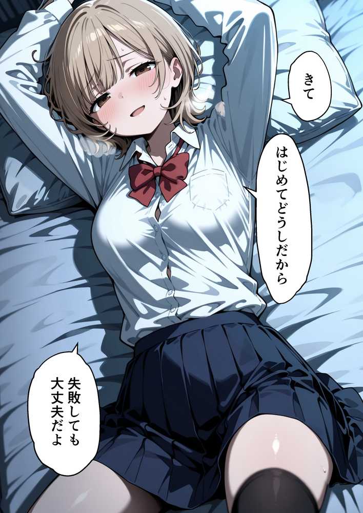 ゾンビに支配された学園で冴えない童貞のオタク君が少女たちの救世主になる話 by 性的初期衝動 (p40)