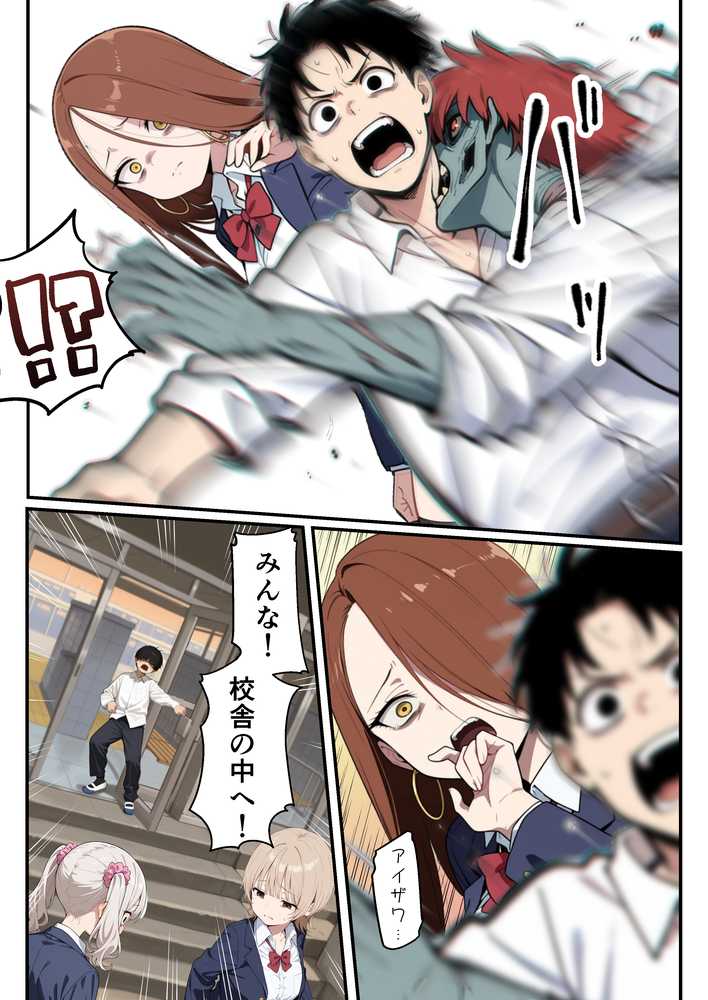 ゾンビに支配された学園で冴えない童貞のオタク君が少女たちの救世主になる話 by 性的初期衝動 (p7)