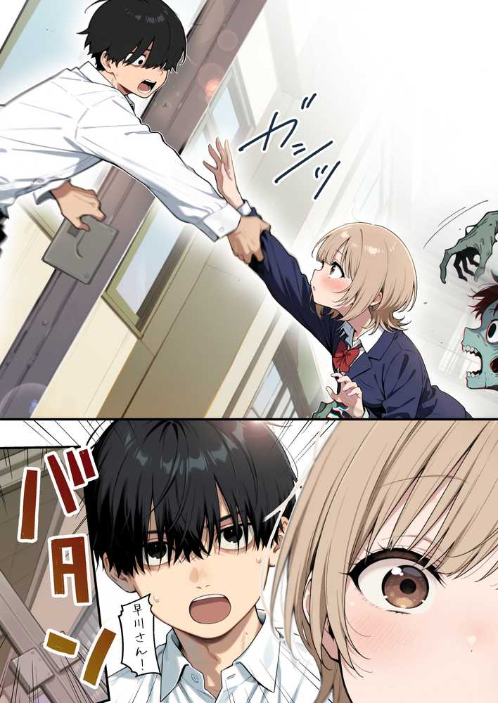 ゾンビに支配された学園で冴えない童貞のオタク君が少女たちの救世主になる話 by 性的初期衝動 (p8)