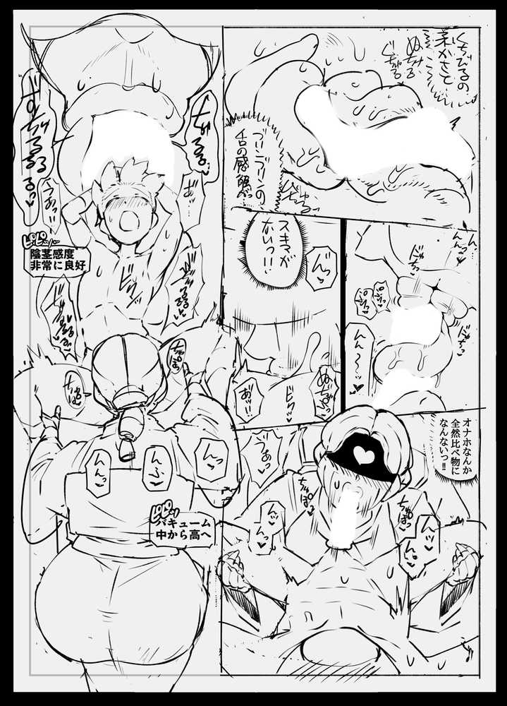 アンドロイドの女将さん by ホワイティッシュ・ブラッカー (p18)