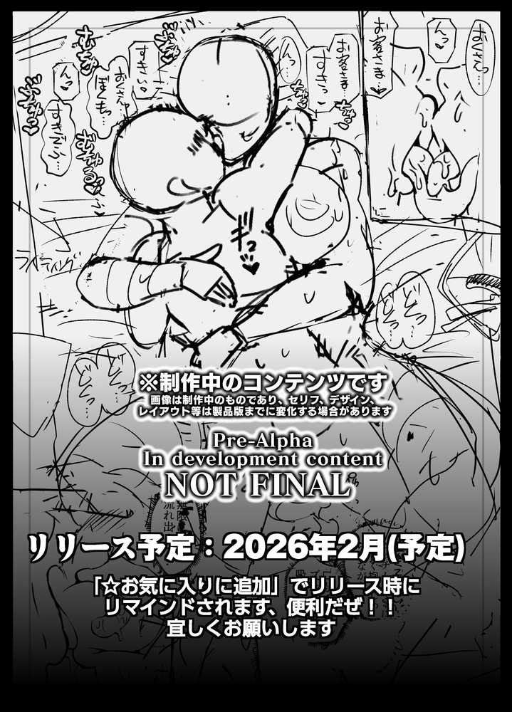 アンドロイドの女将さん by ホワイティッシュ・ブラッカー (p34)