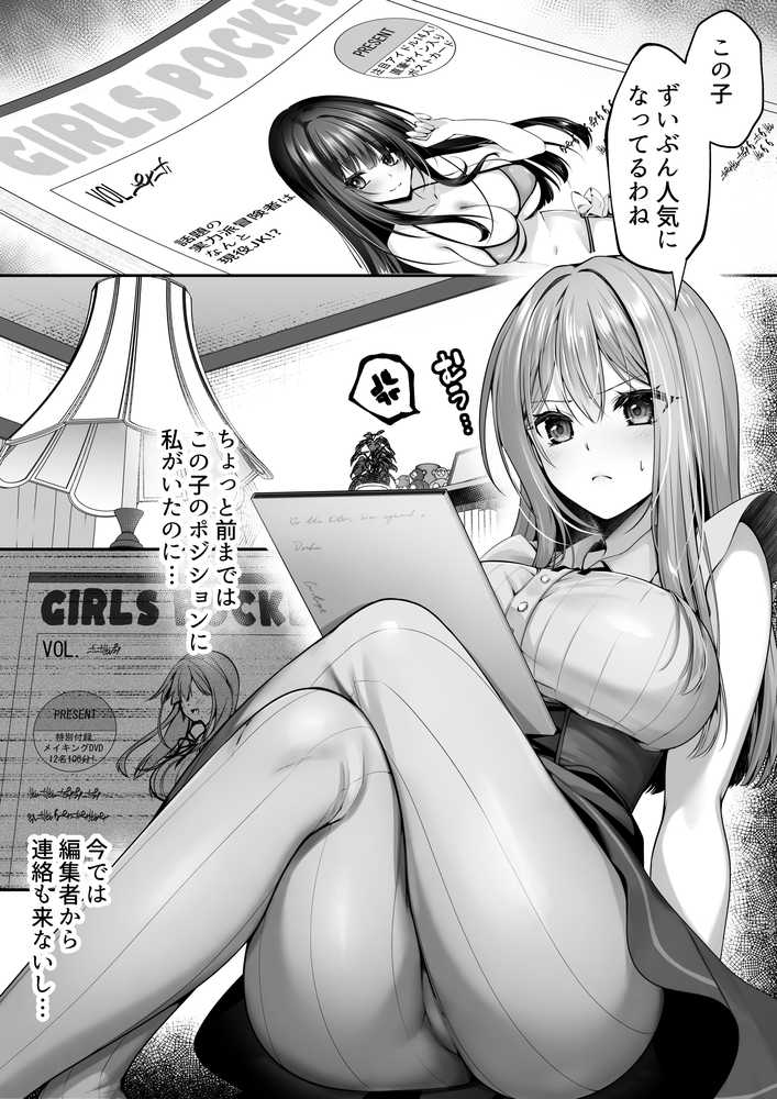 セックスレベリング 〜魅了スキルでNTRを仕掛けてきたグラビアアイドルにガチ惚れされて溺愛JKと一緒にハーレム3Pする話〜 by 聖華快楽書店 (p2)