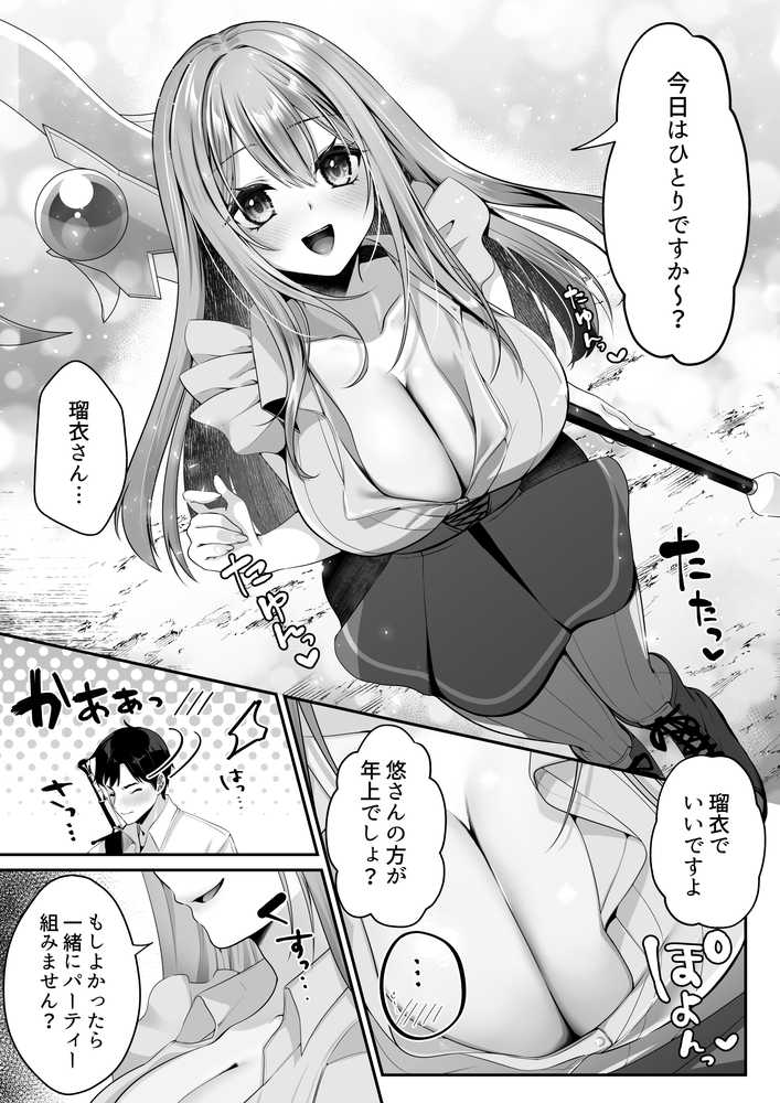 セックスレベリング 〜魅了スキルでNTRを仕掛けてきたグラビアアイドルにガチ惚れされて溺愛JKと一緒にハーレム3Pする話〜 by 聖華快楽書店 (p29)