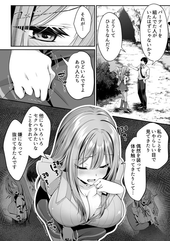 セックスレベリング 〜魅了スキルでNTRを仕掛けてきたグラビアアイドルにガチ惚れされて溺愛JKと一緒にハーレム3Pする話〜 by 聖華快楽書店 (p32)