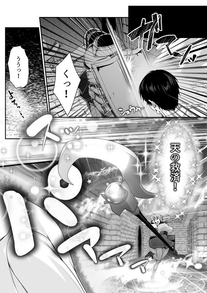 セックスレベリング 〜魅了スキルでNTRを仕掛けてきたグラビアアイドルにガチ惚れされて溺愛JKと一緒にハーレム3Pする話〜 by 聖華快楽書店 (p35)