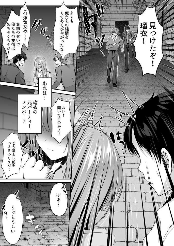セックスレベリング 〜魅了スキルでNTRを仕掛けてきたグラビアアイドルにガチ惚れされて溺愛JKと一緒にハーレム3Pする話〜 by 聖華快楽書店 (p40)