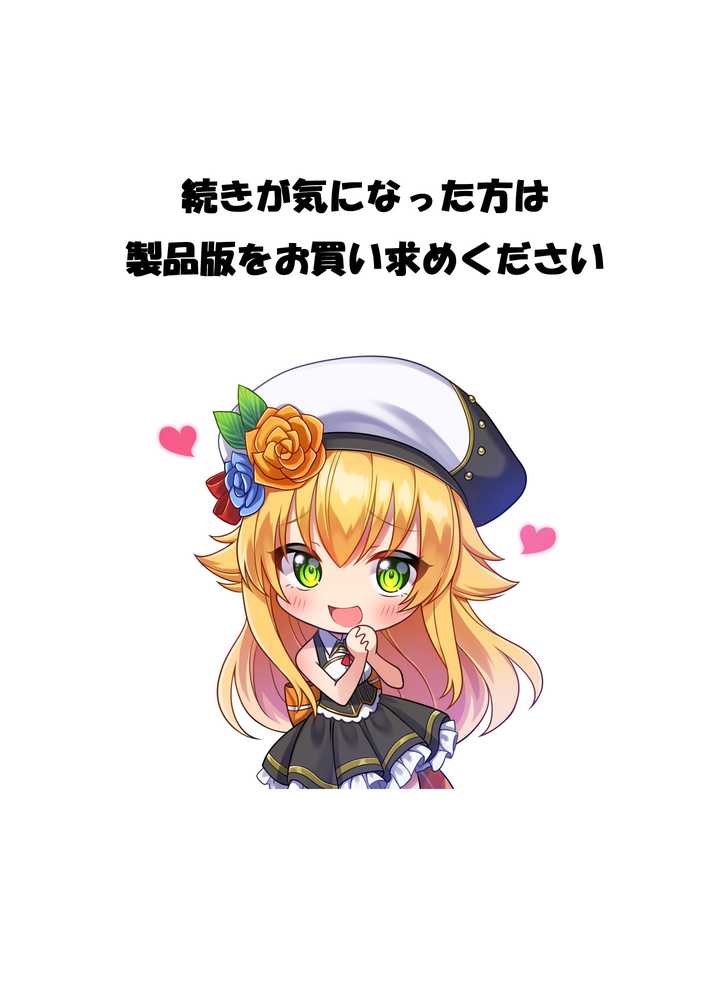セックスレベリング 〜魅了スキルでNTRを仕掛けてきたグラビアアイドルにガチ惚れされて溺愛JKと一緒にハーレム3Pする話〜 by 聖華快楽書店 (p48)