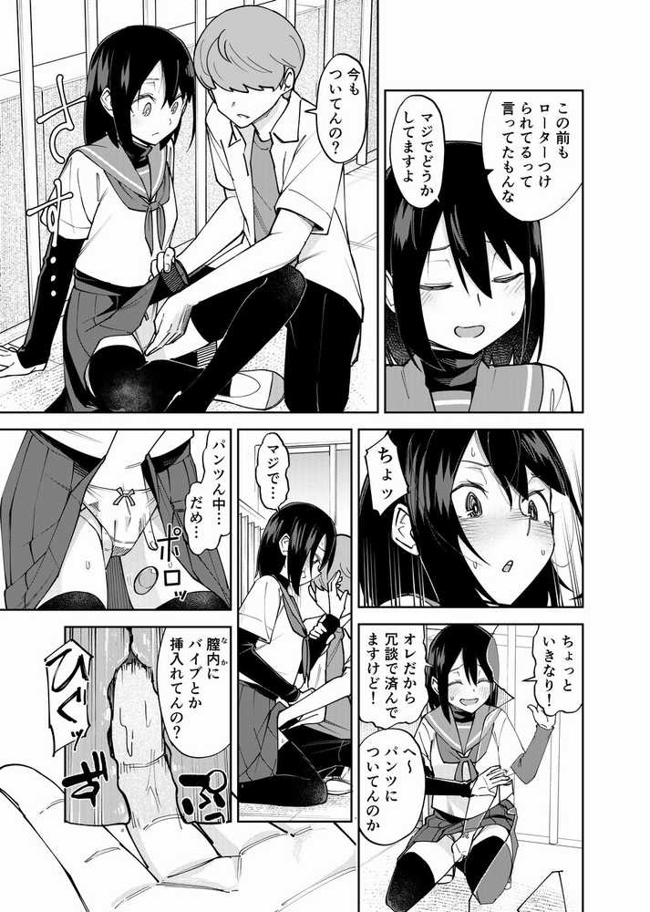 入れ替わっただけなのに2 by レンシー・チウ (p14)