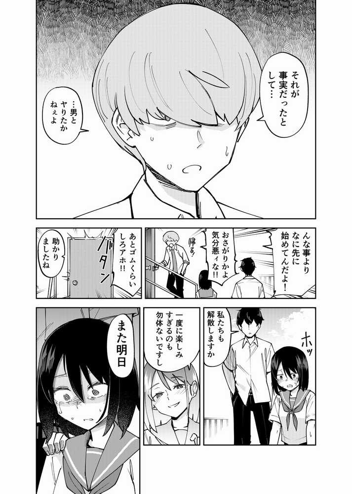 入れ替わっただけなのに2 by レンシー・チウ (p2)