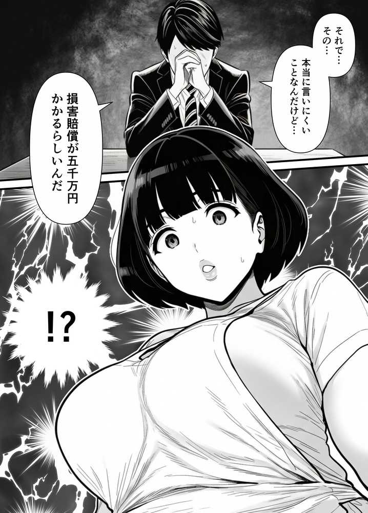 年下金持ち経営者のオナホに堕ちた私1 by 翔太 (p10)