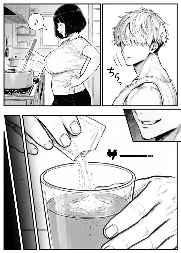 年下金持ち経営者のオナホに堕ちた私1 by 翔太 (p24)