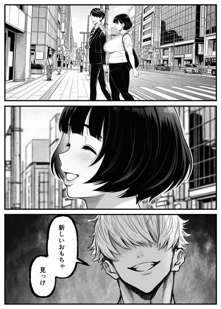 年下金持ち経営者のオナホに堕ちた私1 by 翔太 (p4)
