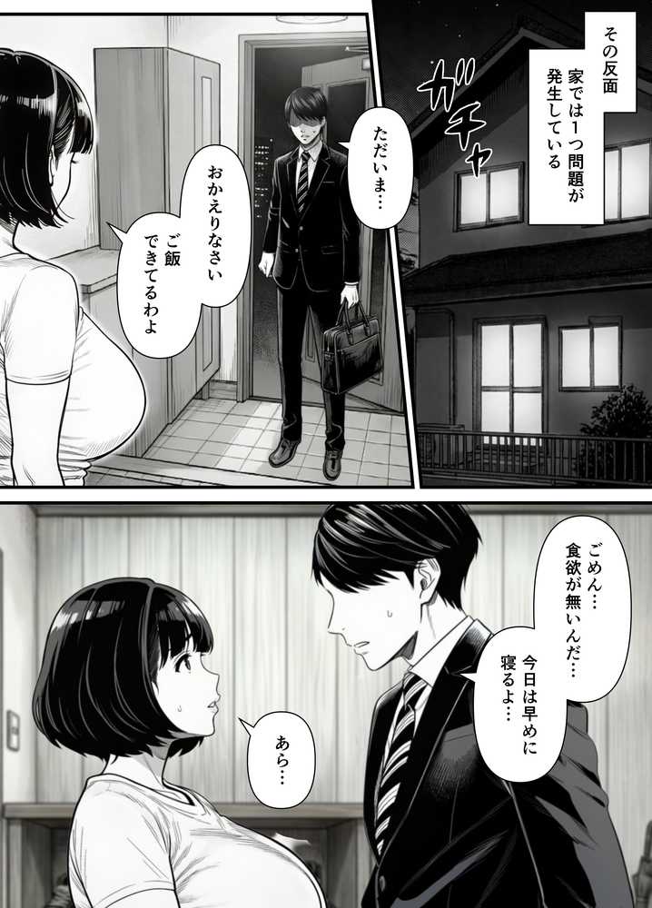 年下金持ち経営者のオナホに堕ちた私2 by 翔太 (p12)