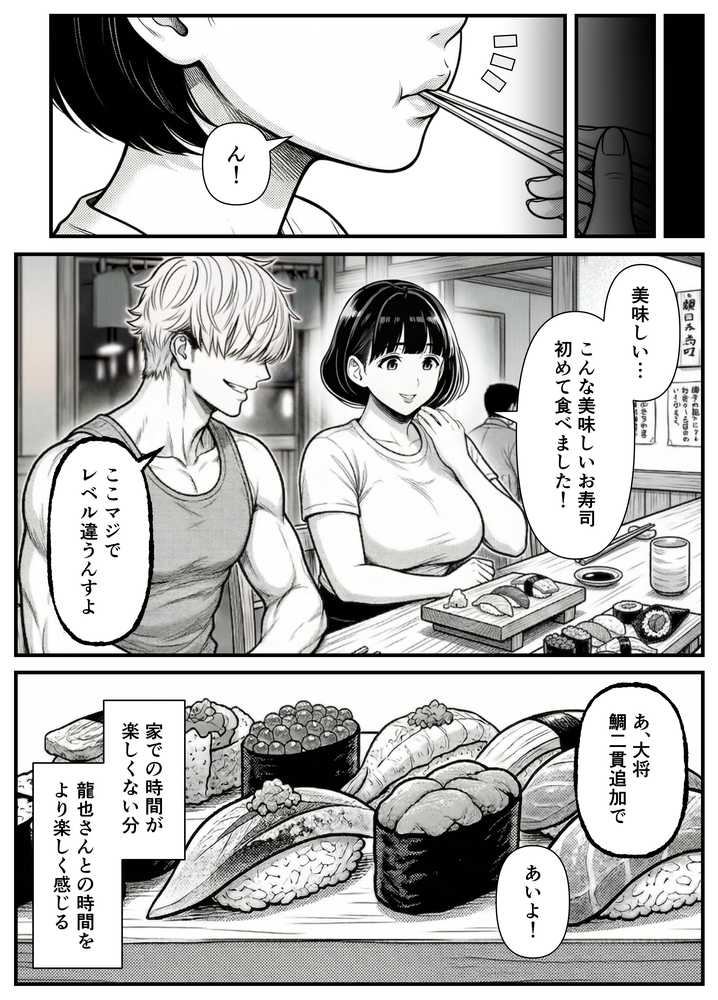 年下金持ち経営者のオナホに堕ちた私2 by 翔太 (p15)
