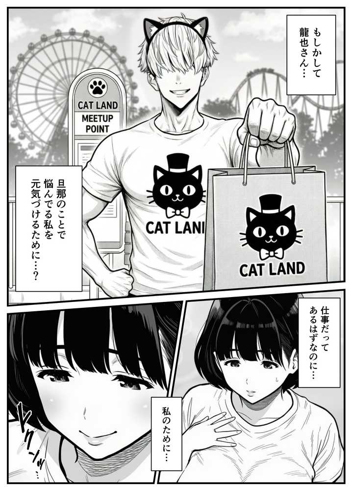 年下金持ち経営者のオナホに堕ちた私2 by 翔太 (p27)