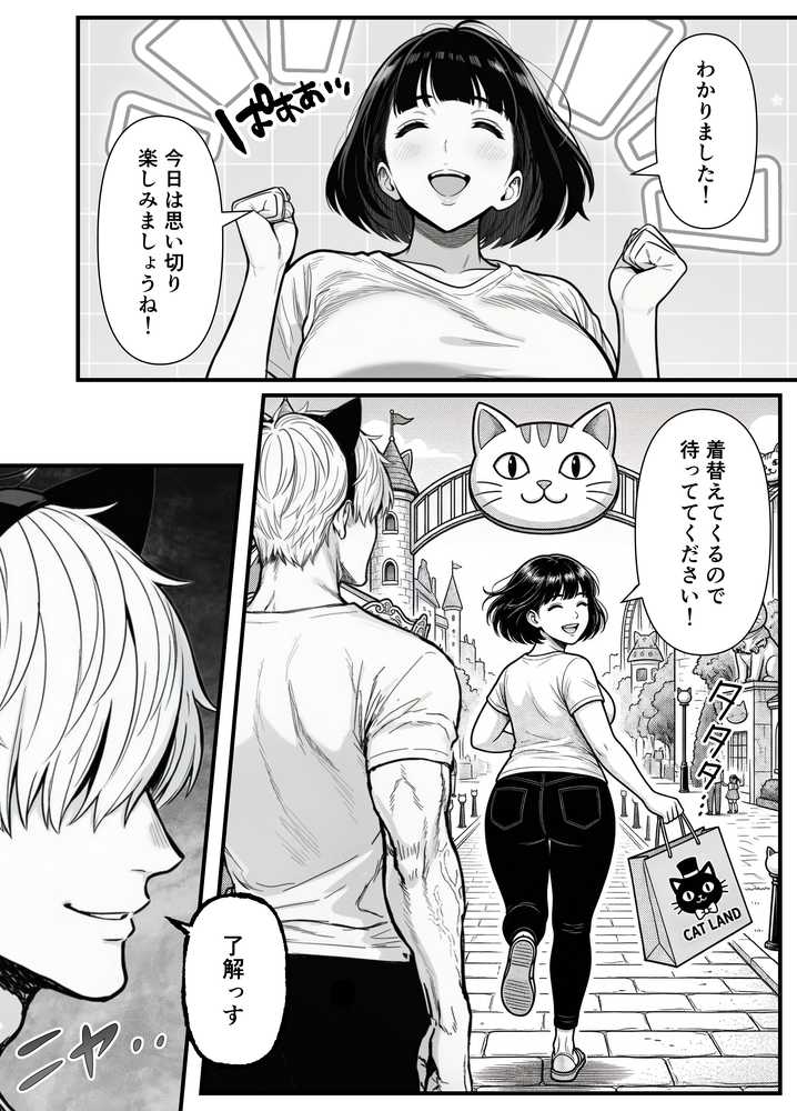 年下金持ち経営者のオナホに堕ちた私2 by 翔太 (p28)