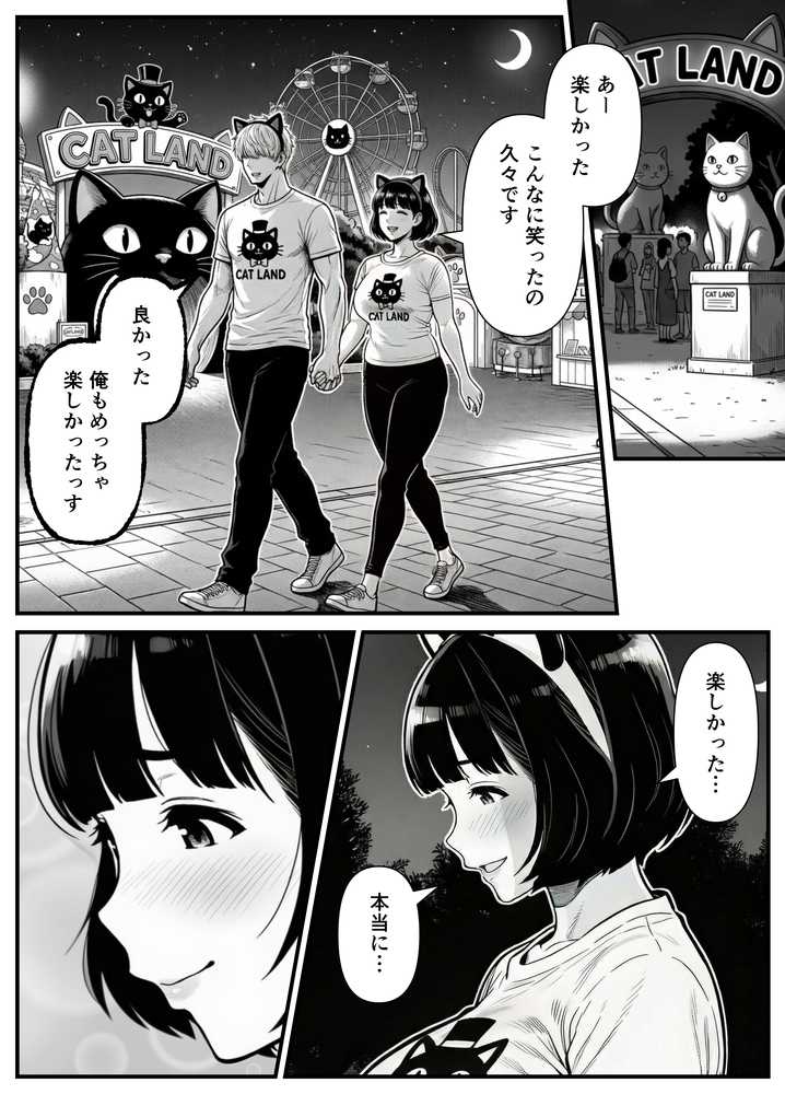 年下金持ち経営者のオナホに堕ちた私2 by 翔太 (p30)
