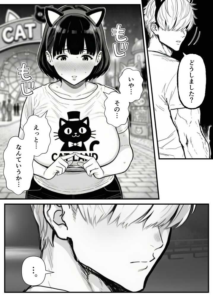 年下金持ち経営者のオナホに堕ちた私2 by 翔太 (p32)