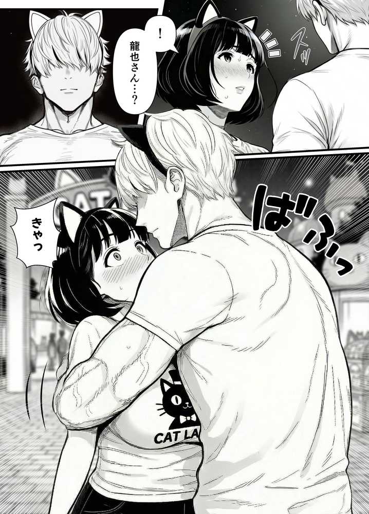 年下金持ち経営者のオナホに堕ちた私2 by 翔太 (p33)