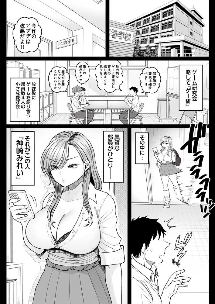 妹の処女、もらってあげてよ by 鼠の母 (p3)