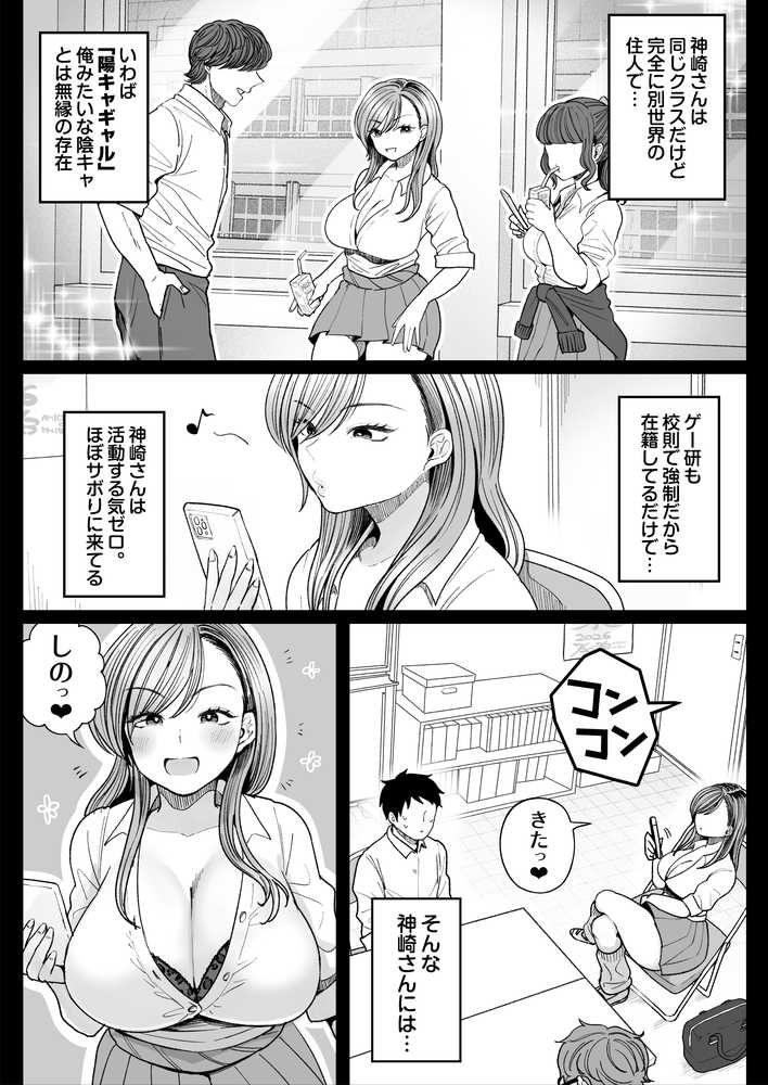 妹の処女、もらってあげてよ by 鼠の母 (p4)