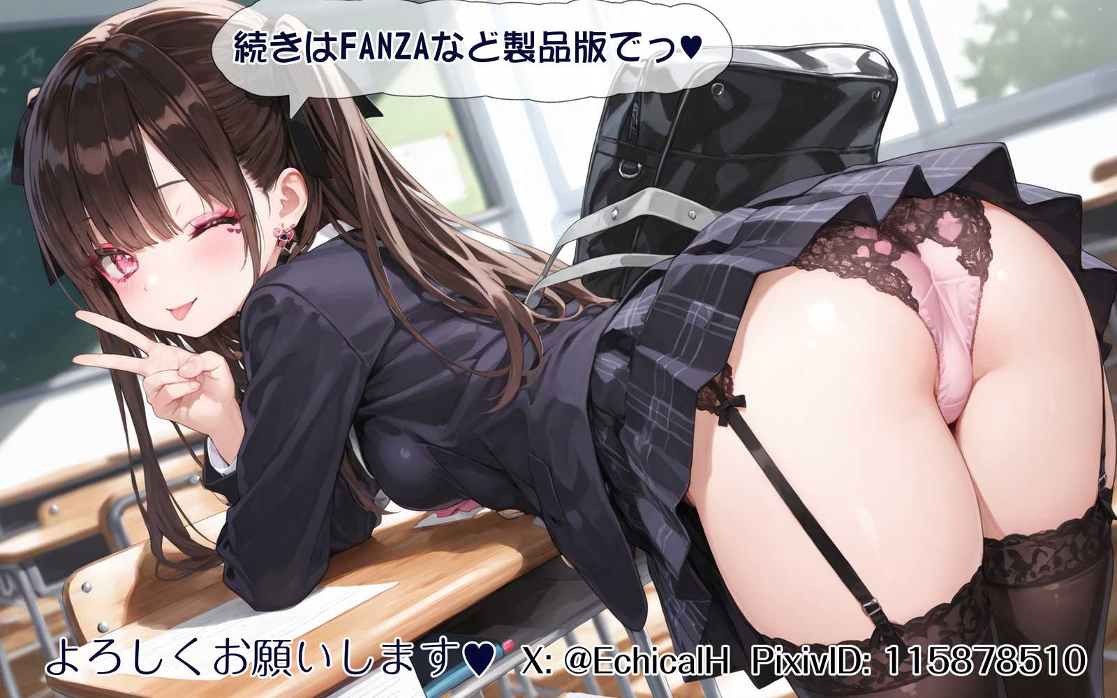 2年H組裏JKフーゾクやってま〜す☆【えちえち学園 愛乳祭】 by EchicalH (p36)