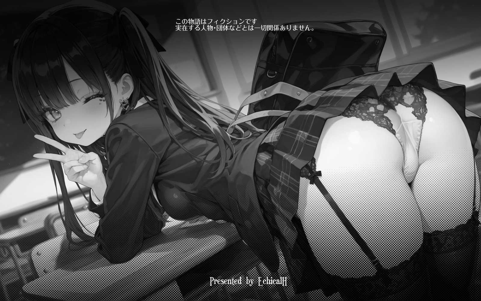 2年H組裏JKフーゾクやってま〜す☆【えちえち学園 愛乳祭】 by EchicalH (p4)