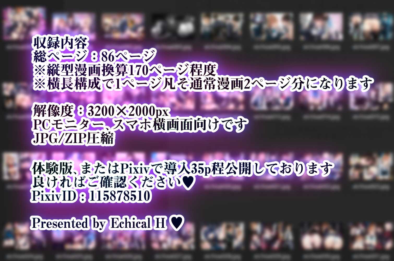2年H組裏JKフーゾクやってま〜す☆【えちえち学園 愛乳祭】 by EchicalH (p42)