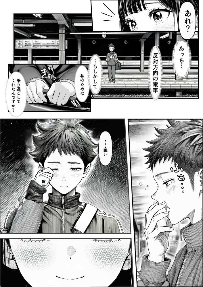 電車で何度も肩にもたれかかってくる女の子と、子作りセックスしてしまった by 夜あくび小隊 (p11)