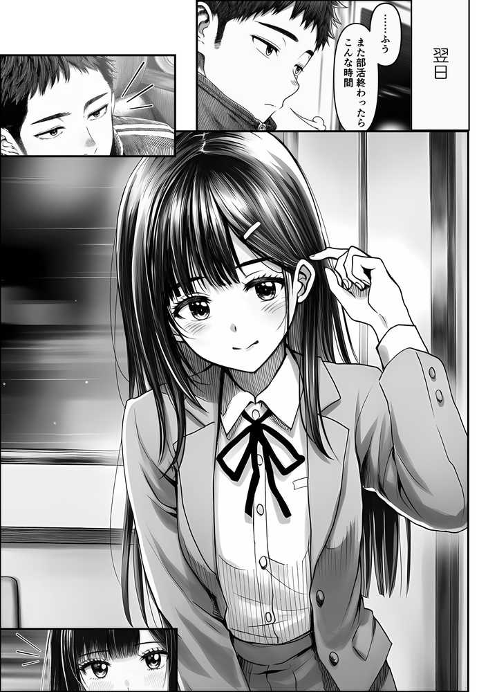 電車で何度も肩にもたれかかってくる女の子と、子作りセックスしてしまった by 夜あくび小隊 (p12)