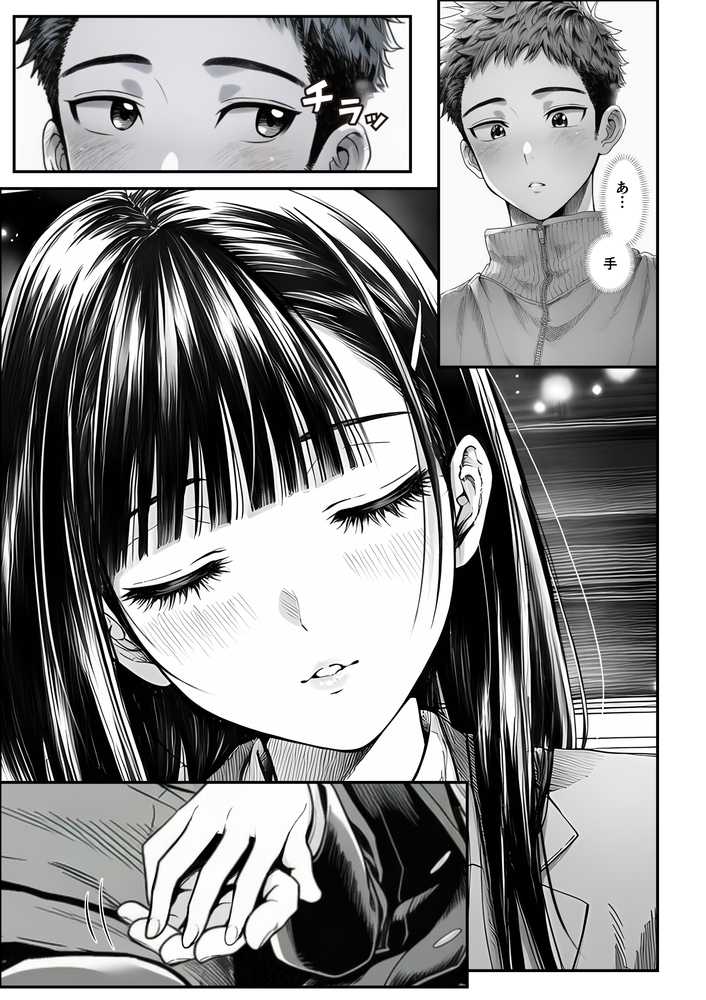 電車で何度も肩にもたれかかってくる女の子と、子作りセックスしてしまった by 夜あくび小隊 (p16)