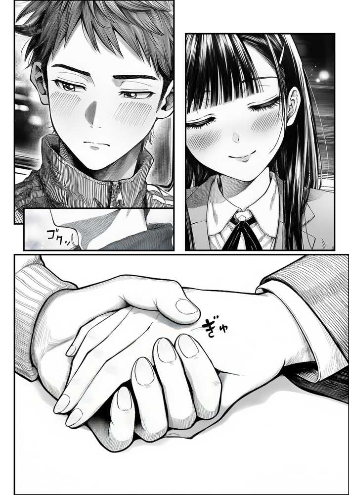 電車で何度も肩にもたれかかってくる女の子と、子作りセックスしてしまった by 夜あくび小隊 (p17)