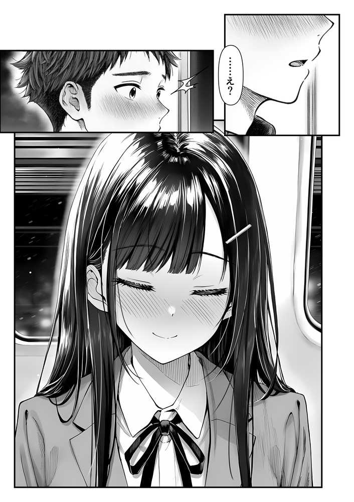 電車で何度も肩にもたれかかってくる女の子と、子作りセックスしてしまった by 夜あくび小隊 (p24)