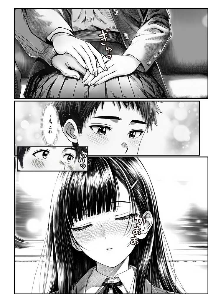 電車で何度も肩にもたれかかってくる女の子と、子作りセックスしてしまった by 夜あくび小隊 (p25)