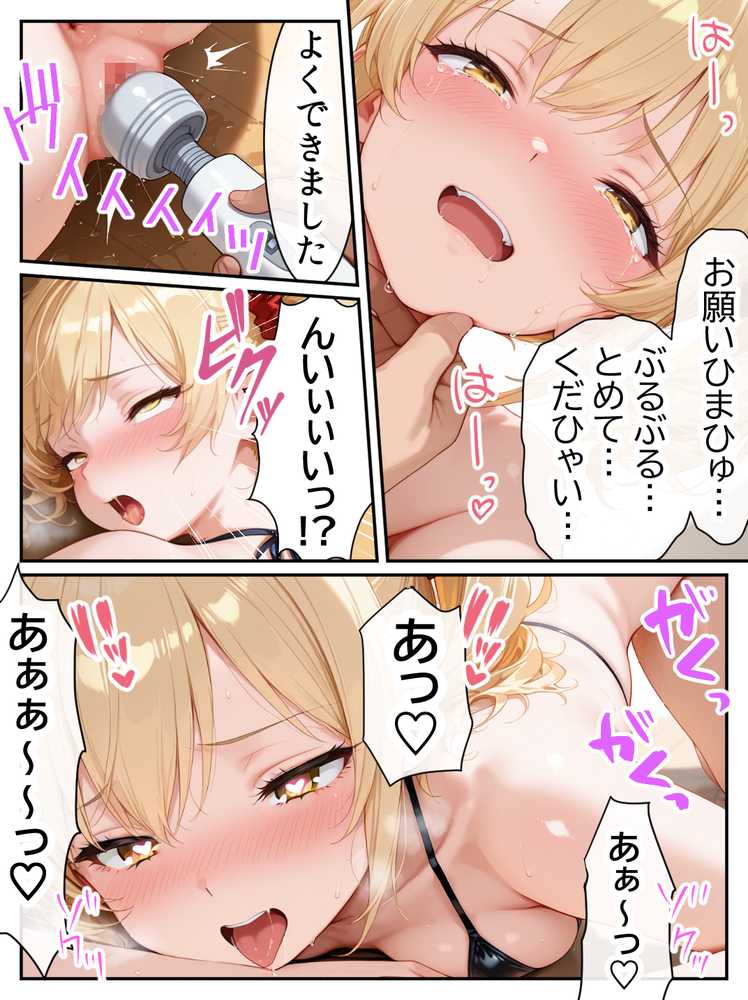 庶民をバカにしてた没落令嬢の幼馴染を俺だけのメイドに調教した話〜後編〜 by Residence (p13)
