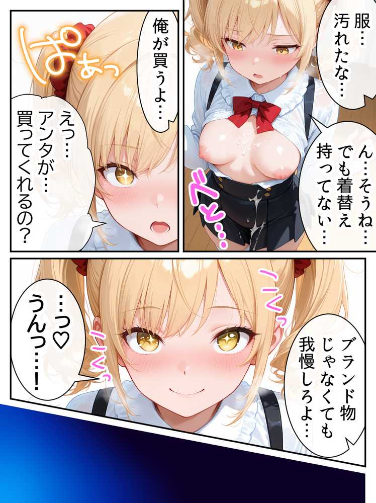 庶民をバカにしてた没落令嬢の幼馴染を俺だけのメイドに調教した話〜後編〜 by Residence (p31)
