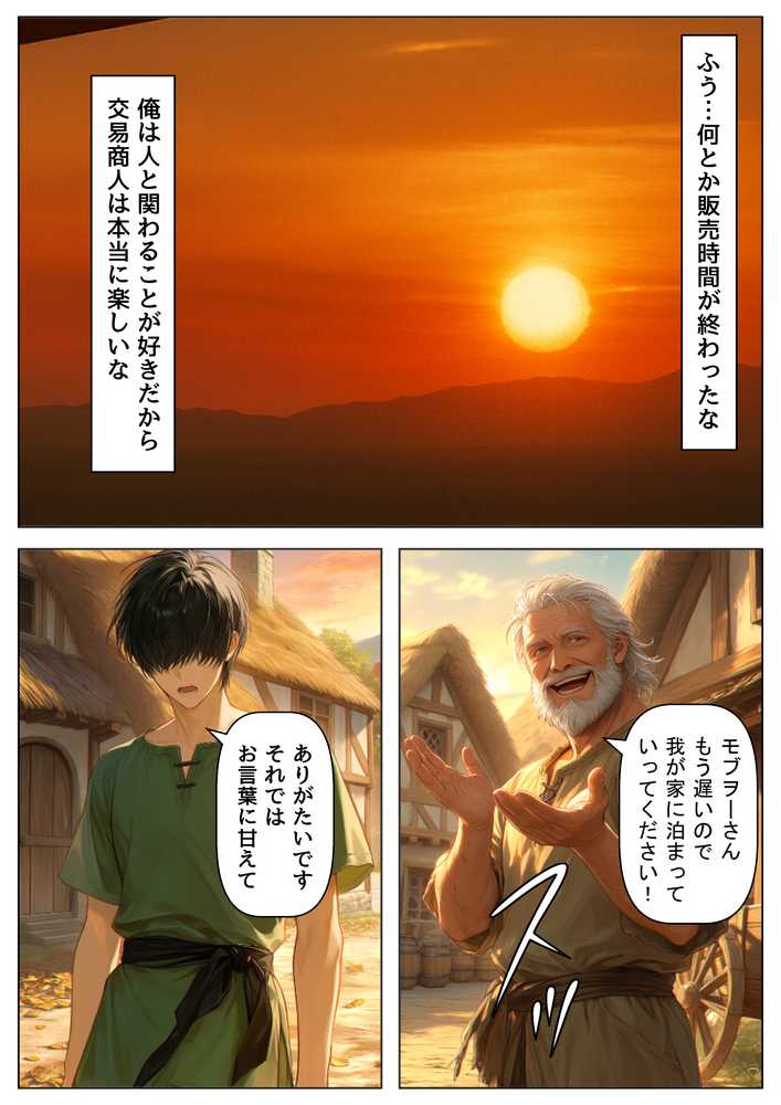中世ヨーロッパの農村に泊まったら、エロすぎた史実の話 by 【ハマダ商店】 (p10)