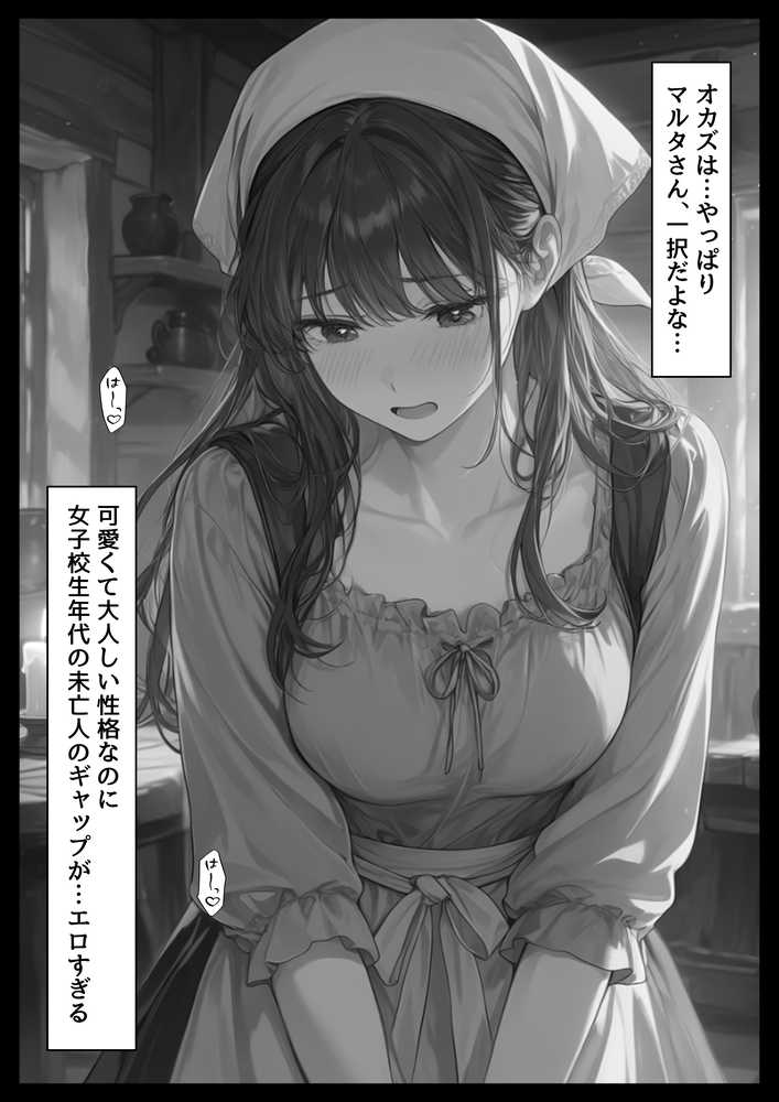 中世ヨーロッパの農村に泊まったら、エロすぎた史実の話 by 【ハマダ商店】 (p18)