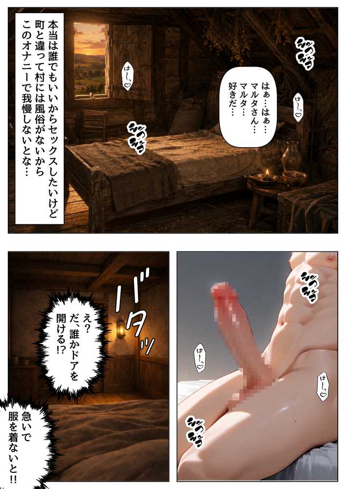 中世ヨーロッパの農村に泊まったら、エロすぎた史実の話 by 【ハマダ商店】 (p19)