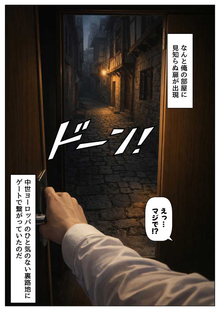 中世ヨーロッパの農村に泊まったら、エロすぎた史実の話 by 【ハマダ商店】 (p2)