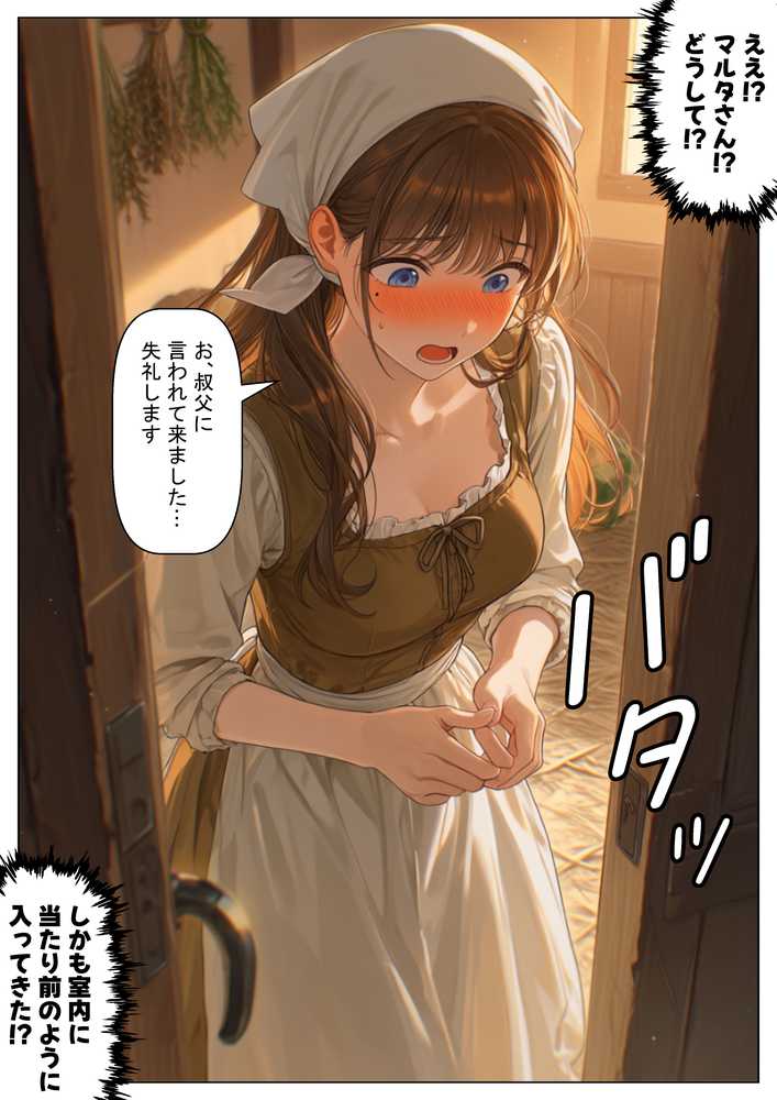 中世ヨーロッパの農村に泊まったら、エロすぎた史実の話 by 【ハマダ商店】 (p20)