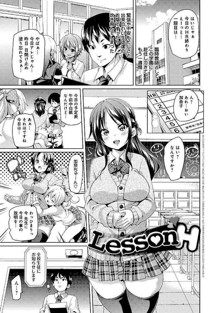 むちむち くりーむぱい by 丸居まる (p7)