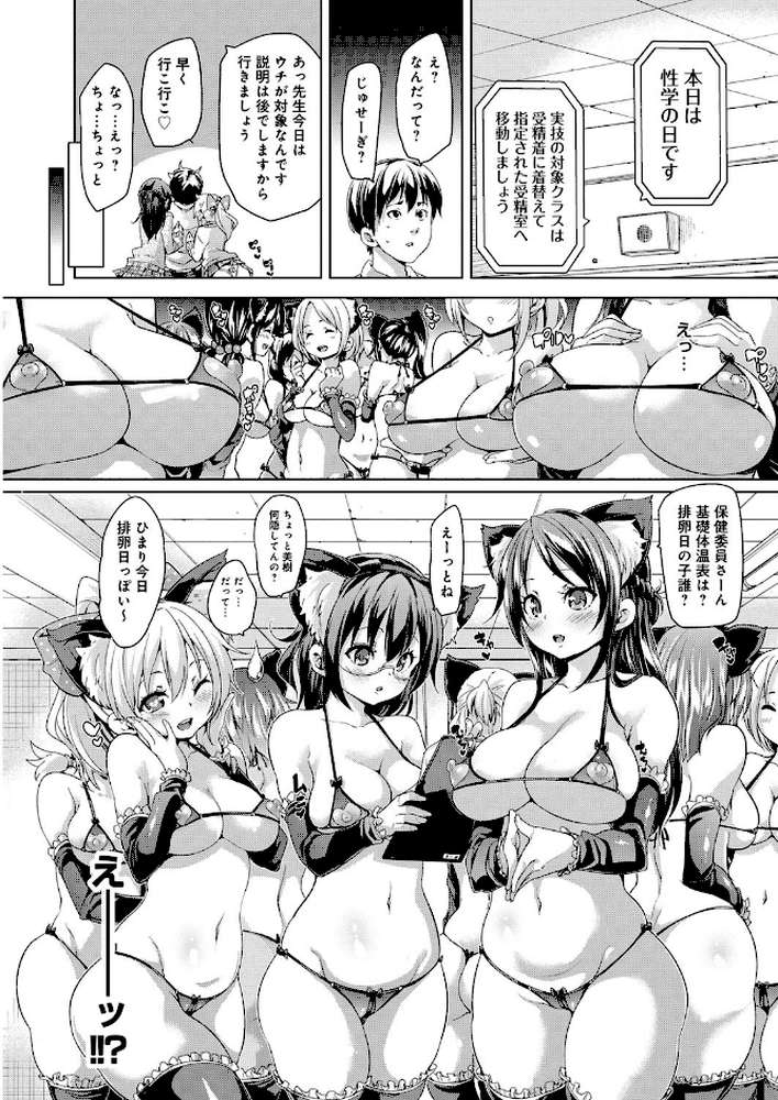 むちむち くりーむぱい by 丸居まる (p8)