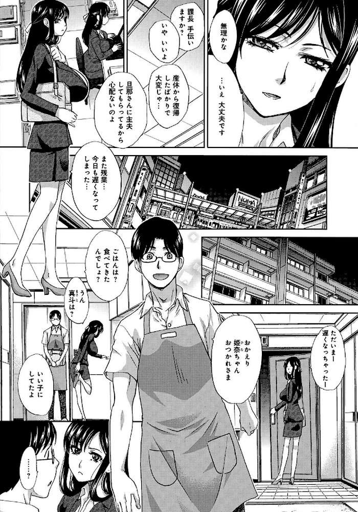 巨乳悪戯 by 板場広し (p2)