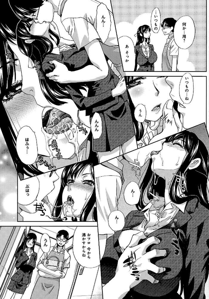 巨乳悪戯 by 板場広し (p3)