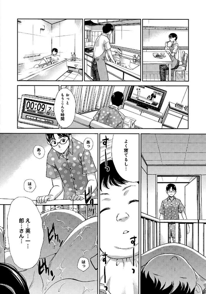 巨乳悪戯 by 板場広し (p8)