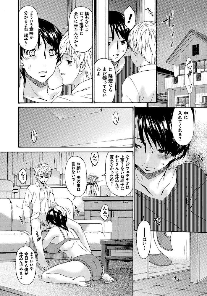 僕の母さんは友人の牝犬 by 唄飛鳥 (p8)