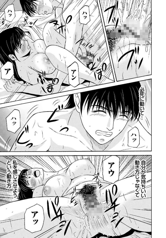 母が白衣を脱ぐとき 6 by 横山ミチル (p7)