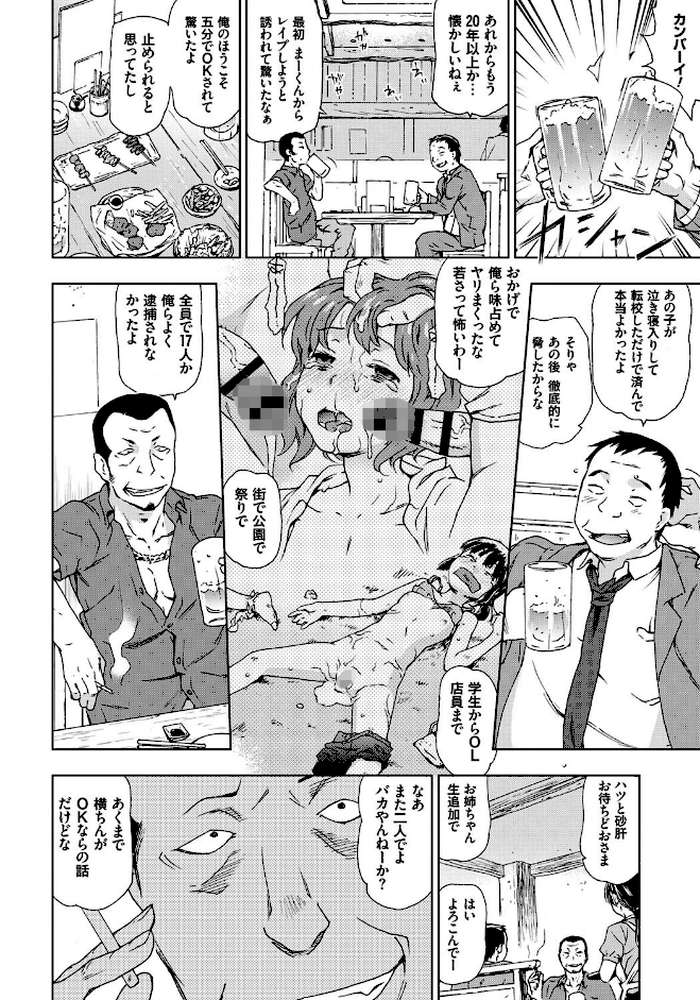 レ●プ イズ ライフ by 茶否 (p8)